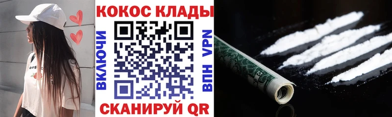 COCAIN Перу  Купить где  Горно-Алтайск 