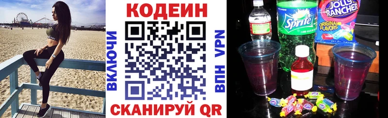 Купить где  Горно-Алтайск  Кодеин Purple Drank 