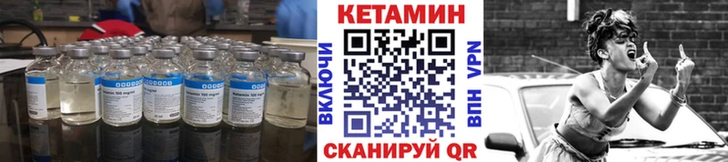 Купить где  Горно-Алтайск  Кетамин VHQ 