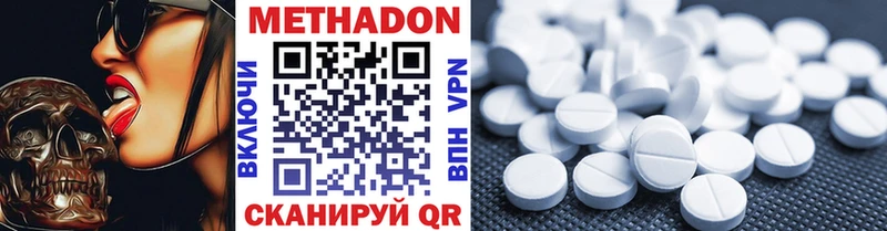 МЕТАДОН methadone  Купить закладки  Горно-Алтайск 