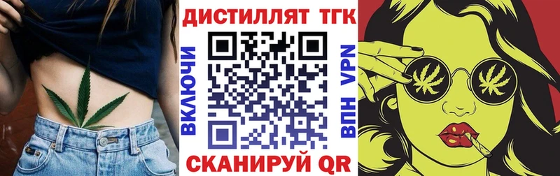 Купить где Горно-Алтайск ТГК концентрат
